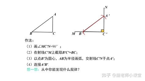 直角是什麼|直角三角形